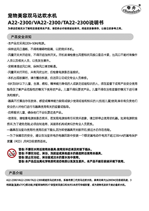A22-2300產(chǎn)品說(shuō)明書(shū)